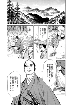 Page 43 of Ukiyo Tsuya Zoushi 4