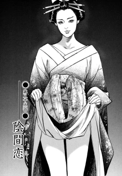 Page 5 of Ukiyo Tsuya Zoushi 4