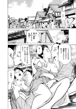 Page 74 of Ukiyo Tsuya Zoushi 4