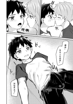 Page 12 of Itsumo no. | 日常的练习