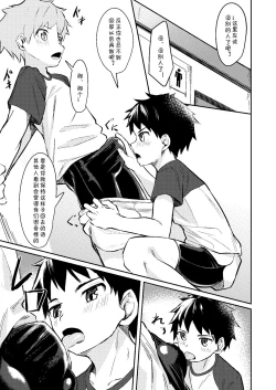 Page 7 of Itsumo no. | 日常的练习