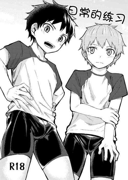 Download Itsumo no. | 日常的练习