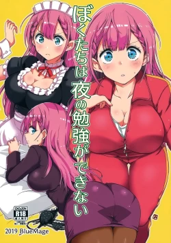 Page 1 of Bokutachi wa Yoru no Benkyou ga Dekinai