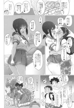 Page 13 of Onee-chan wa Kodomo ga Daisuki!!