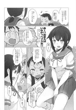 Page 3 of Onee-chan wa Kodomo ga Daisuki!!