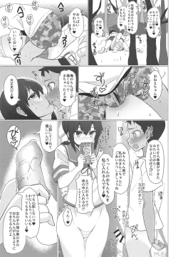 Page 8 of Onee-chan wa Kodomo ga Daisuki!!