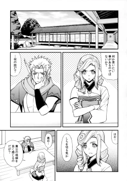 Page 2 of Usubeni Hanamitsu