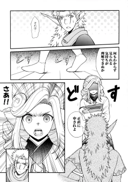 Page 4 of Usubeni Hanamitsu