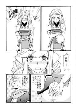 Page 6 of Usubeni Hanamitsu