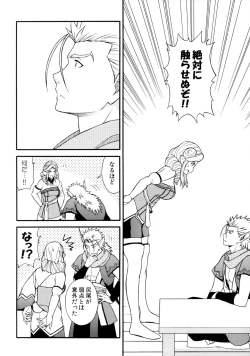 Page 7 of Usubeni Hanamitsu