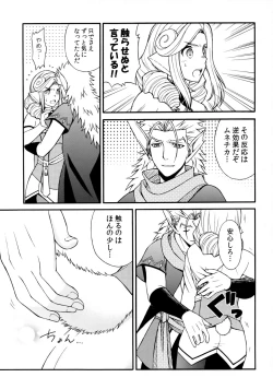 Page 8 of Usubeni Hanamitsu