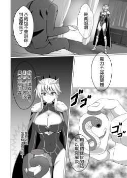 Page 4 of Fate/NTR
