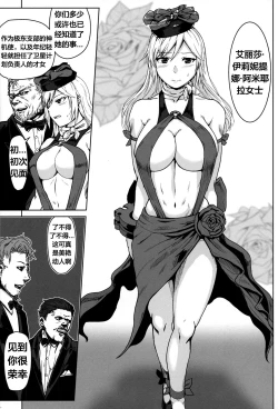 Page 14 of Again #7 "The Banquet of Madness"