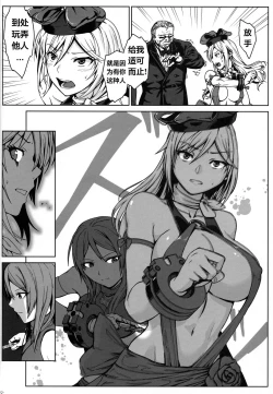 Page 22 of Again #7 "The Banquet of Madness"