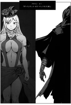 Page 5 of Again #7 "The Banquet of Madness"