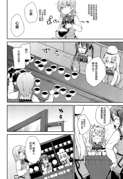 Page 6 of Attakai Kokoa wa Ikaga desu ka? - How about warm cocoa?