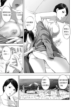 Page 3 of Umi to Hitozuma