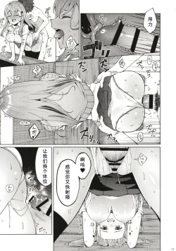 Page 11 of Bitch na Suzuya-san ni Doutei o Kuwaremashita.