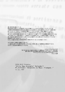 Page 29 of Onnanoko no Mayu 4