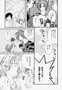 Page 106 of Inran Kansengen