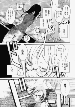 Page 10 of Inran Kansengen