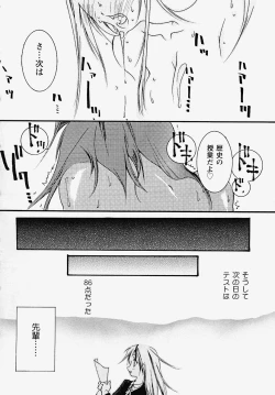 Page 146 of Inran Kansengen