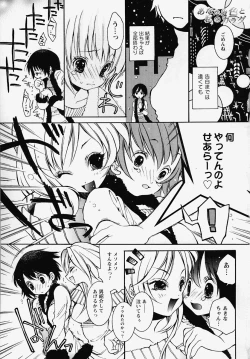 Page 149 of Inran Kansengen