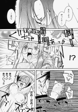 Page 17 of Inran Kansengen