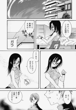 Page 20 of Inran Kansengen