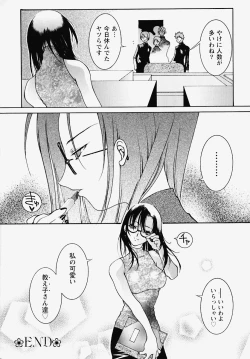 Page 21 of Inran Kansengen