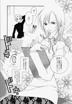 Page 22 of Inran Kansengen