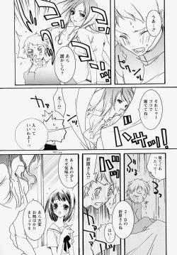 Page 26 of Inran Kansengen