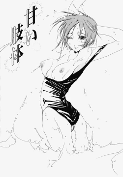 Page 39 of Inran Kansengen