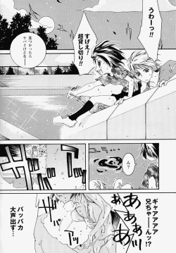Page 41 of Inran Kansengen