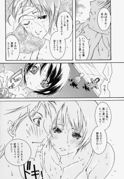 Page 43 of Inran Kansengen