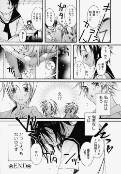 Page 85 of Inran Kansengen