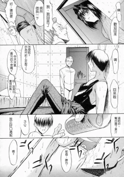 Page 18 of 十分鐘之間 正體中文版