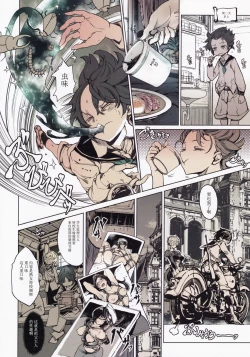 Page 21 of Coppélia Brothel | 柯贝莉亚的姬公馆