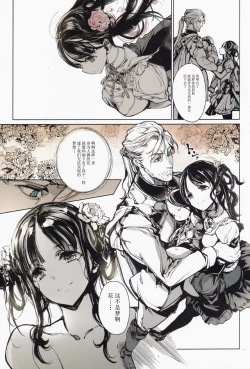 Page 48 of Coppélia Brothel | 柯贝莉亚的姬公馆