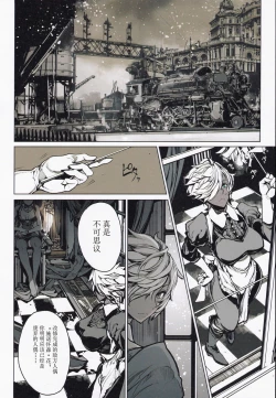 Page 51 of Coppélia Brothel | 柯贝莉亚的姬公馆