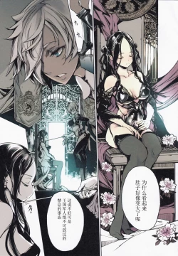 Page 52 of Coppélia Brothel | 柯贝莉亚的姬公馆