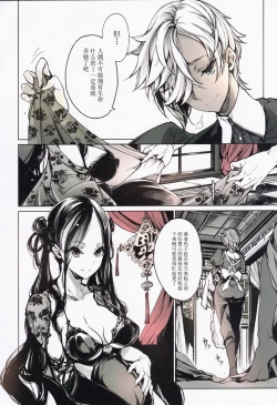 Page 53 of Coppélia Brothel | 柯贝莉亚的姬公馆