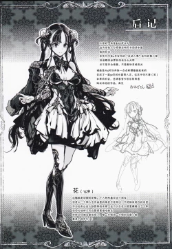 Page 56 of Coppélia Brothel | 柯贝莉亚的姬公馆