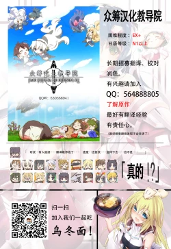 Page 59 of Coppélia Brothel | 柯贝莉亚的姬公馆