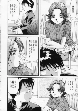 Page 10 of Irojiro Ojousan