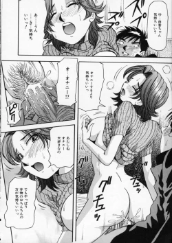 Page 12 of Irojiro Ojousan