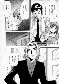 Page 153 of Irojiro Ojousan