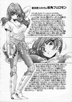 Page 22 of Irojiro Ojousan