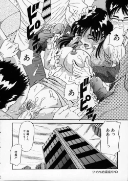 Page 38 of Irojiro Ojousan