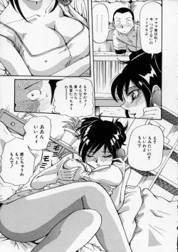 Page 82 of Irojiro Ojousan